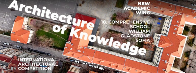 Official competition poster for the new academic wing of 18th Comprehensive School William Gladstone, Sofia; contracting authority: the school director.